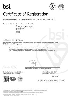 易勝資訊 ISO 27001 認證證書